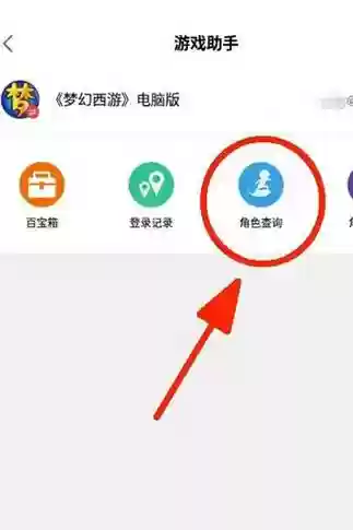 梦幻西游绑定15个帐号插图1