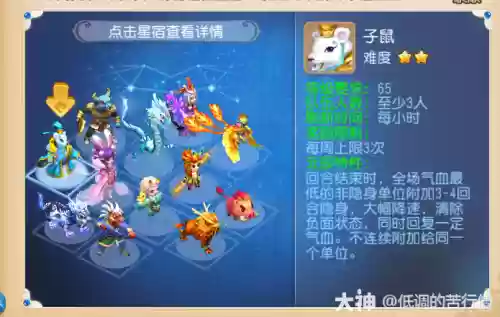梦幻西游十二元辰插图1