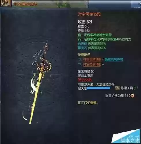剑灵时空武器怎么得_1插图