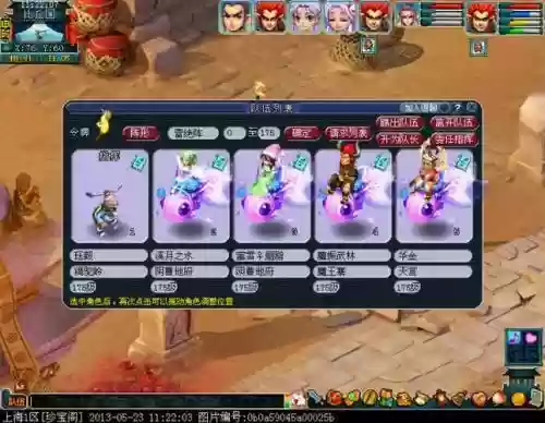 梦幻西游32级封妖插图