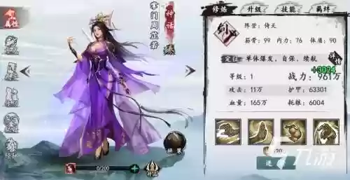 新神雕群侠传神仙阵容搭配插图