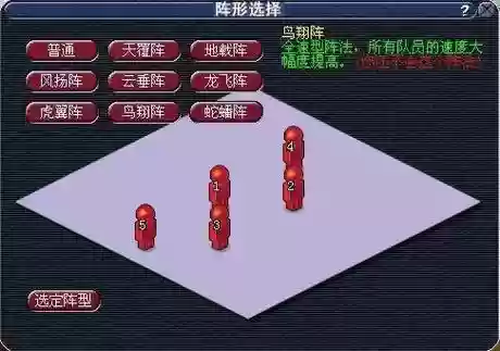 梦幻选错阵容_1插图1