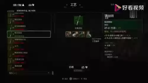 巫师三百果园制作装备_1插图1