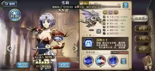 梦幻模拟战60水怪攻略_1插图