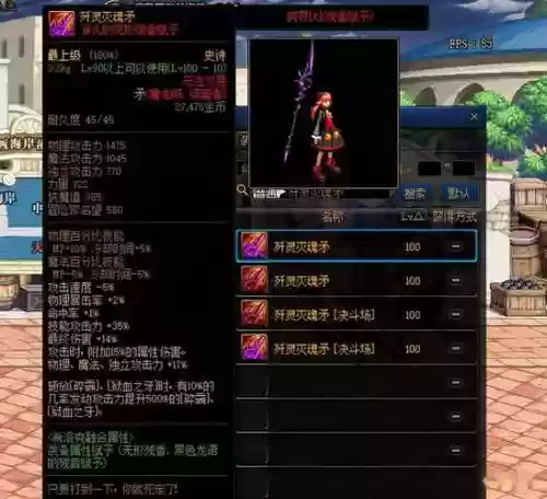 战法75ss武器插图