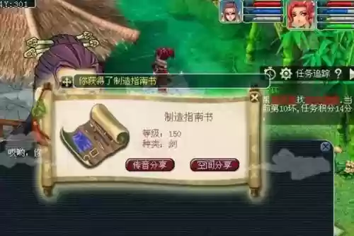 梦幻西游跑环书铁插图1