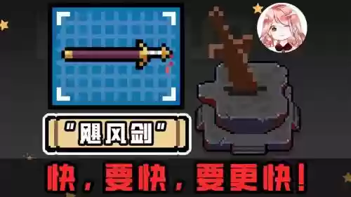 元气骑士近战武器最快插图