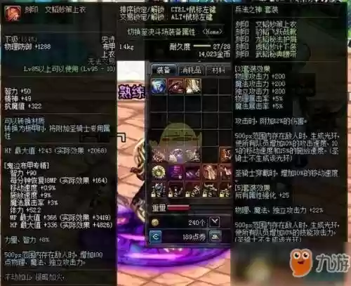 dnf95用那套辅助装备插图