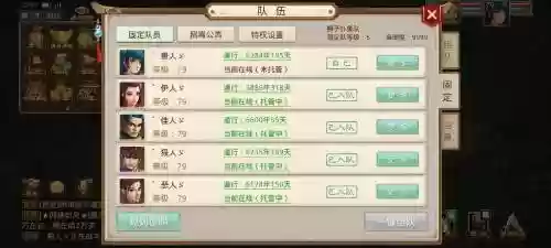 问道卡79攻略_1插图