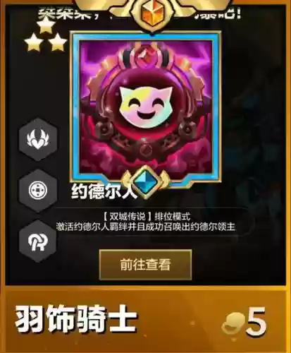德尔塔阵容搭配插图