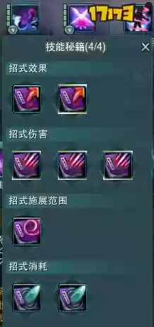 剑三pve冰心装备强化插图1