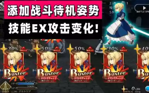 fgo技能ex就是最强插图1