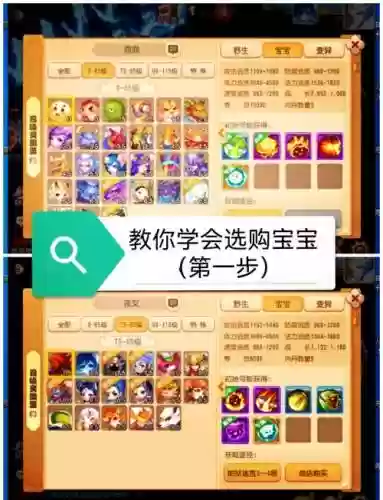 梦幻西游召唤兽怎么卖_1插图1