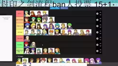 封印之剑阵容搭配插图