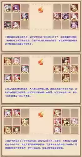闪烁之光辅助最强阵容搭配_1插图1