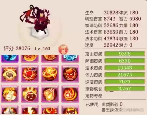 梦幻西游手游能炼妖吗