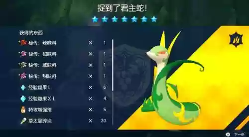 君主蛇阵容搭配插图