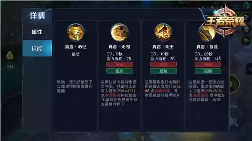 达摩搭配技能插图1