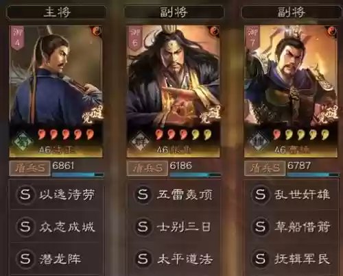 三国志法正蜀盾阵容搭配插图1