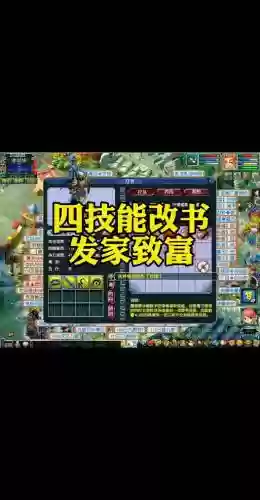 梦幻西游4技能暴力宠插图1