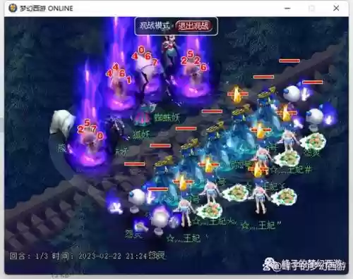 梦幻西游武神坛女魃幕是哪个插图1
