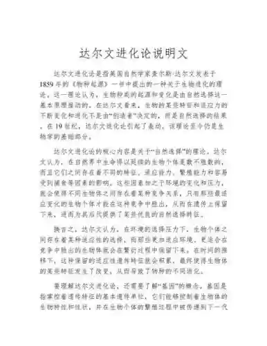 达尔文进化正式版攻略插图