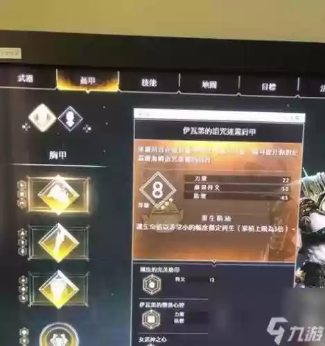 战神4武器多少级是满级插图
