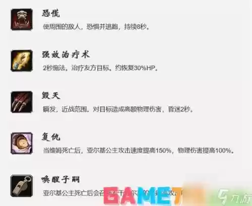 taqboss技能介绍插图1