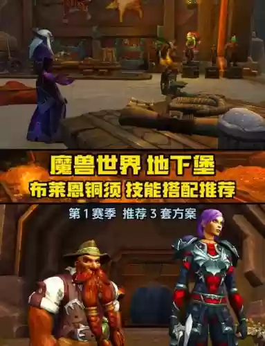 铜须搭配阵容插图