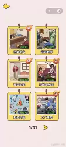 脑点子20关攻略_1插图