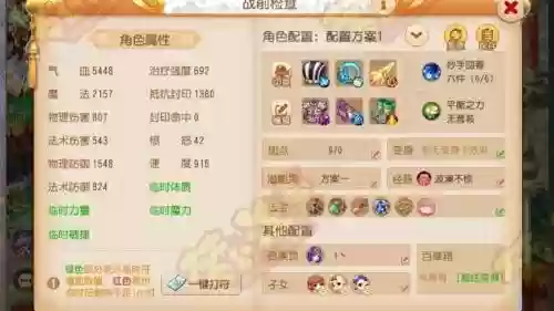 69普陀阵容搭配插图