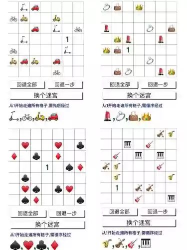 脑点子20关攻略_1插图1