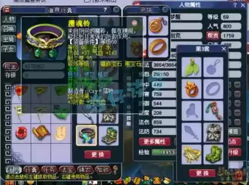 梦幻西游手游化生特级插图1