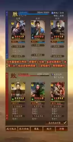 郭解阵容搭配插图1