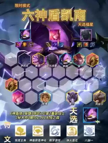 不败精灵阵容搭配凯西_1插图1