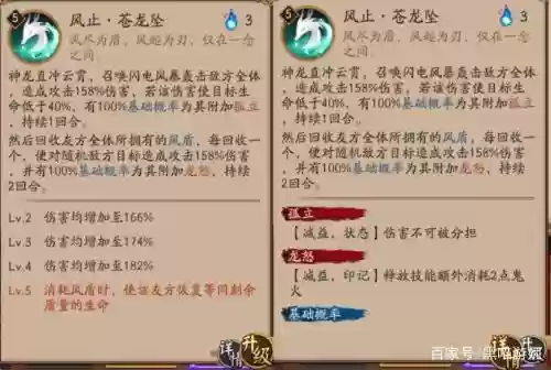 阴阳师一目连技能喊话_1插图1