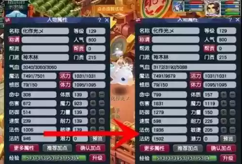 梦幻西游法伤影响五庄加血吗插图