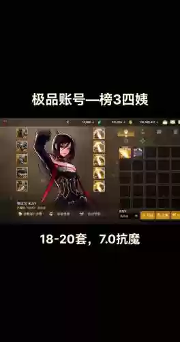 四姨95装备选择插图1