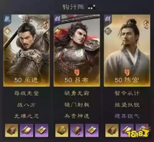 秦明悬赏阵容搭配最新插图