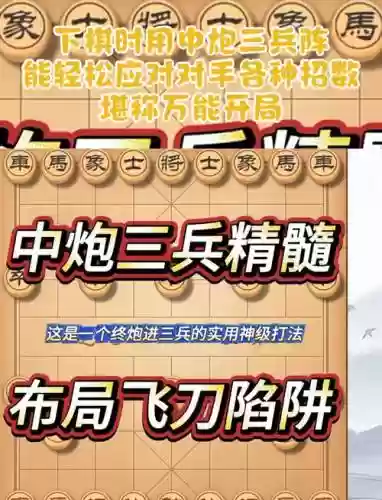 下棋水炮阵容搭配插图1