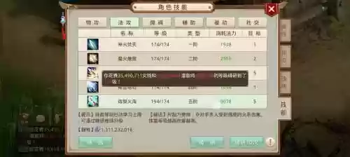问道毒技能厉害不插图