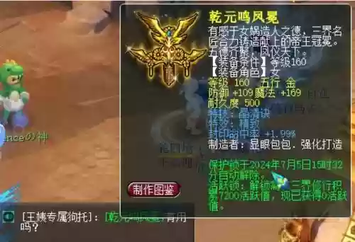 梦幻西游的神器效果怎么样插图1