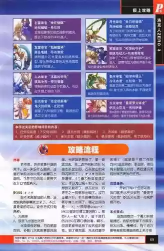 洛克人zero攻略_1插图