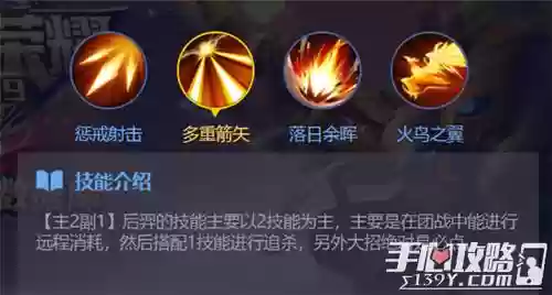 后翠带什么技能插图