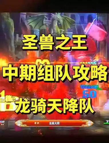 五神兽阵容搭配插图