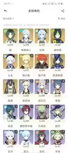 元神温琴阵容搭配插图1