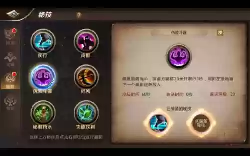 刺客技能栏摆放_1插图