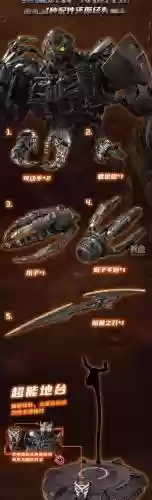 天灾来临隐藏英雄3.5装备合成插图