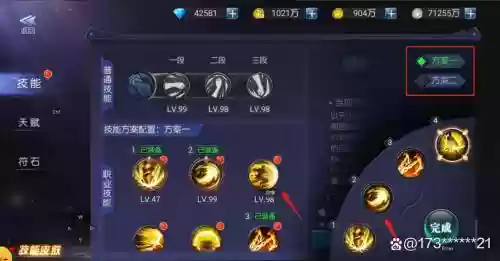 鬼语迷城天赋攻略插图