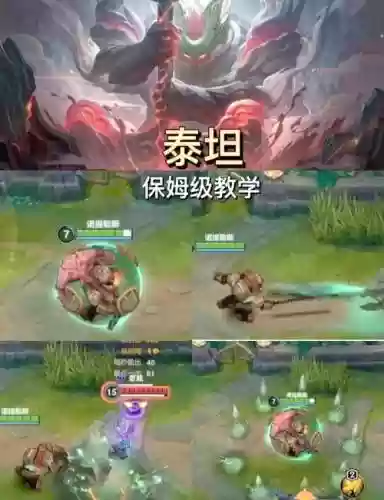 泰坦如何对线武器大师_1插图